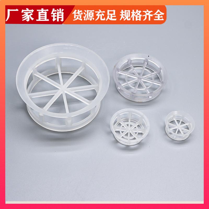 DN38 50 76mm 塑料阶梯环 散堆填料 免费拿样 荣建环保