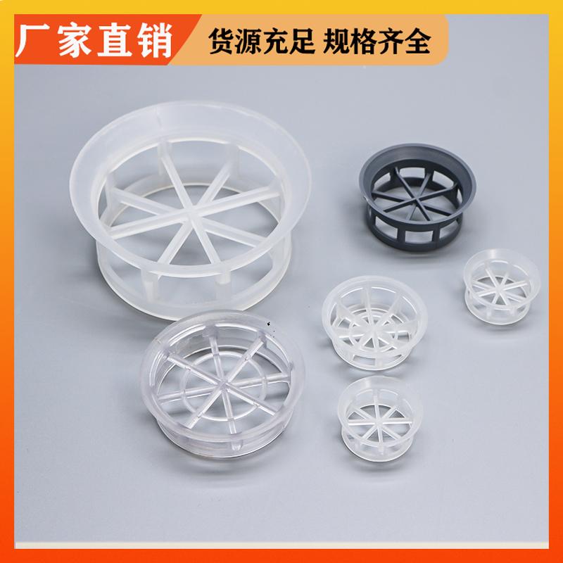 DN16 25 38mm 聚丙烯阶梯环填料 散堆填料 支持定制 荣建环保