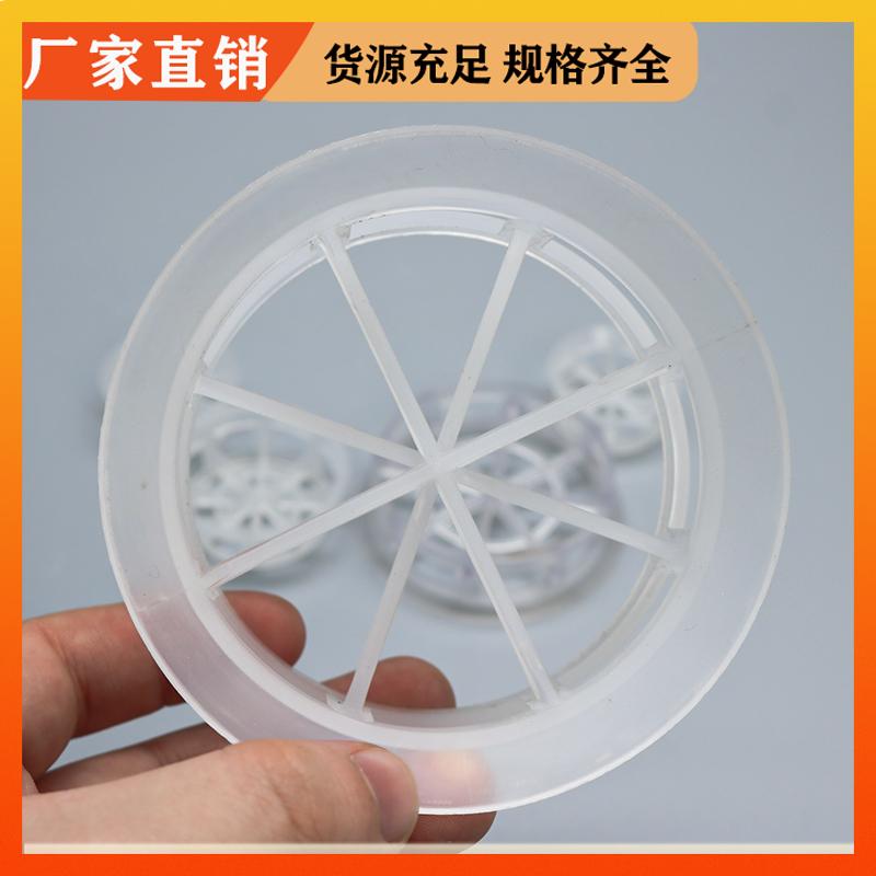 DN16 25 38mm 塑料阶梯环填料 耐高耐腐抗腐蚀 免费拿样 荣建环保