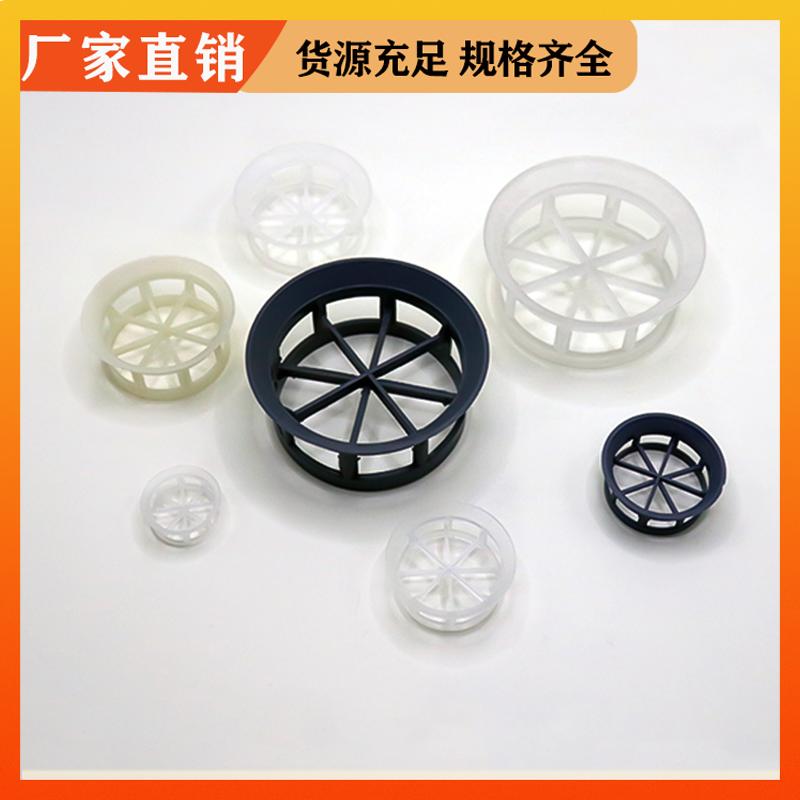 荣建环保 DN16 25 38mm 聚丙烯阶梯环填料 散堆填料 免费拿样