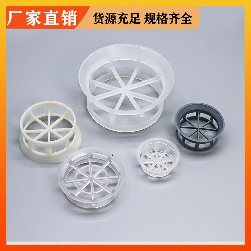 荣建化工 DN16 25 38mm 聚丙烯阶梯环填料 抗污性能好 支持定制