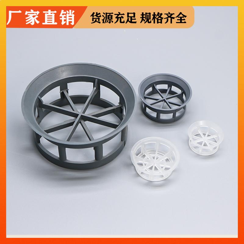荣建环保 DN38 50 76mm 塑料阶梯环填料 耐高耐腐抗腐蚀 支持定制