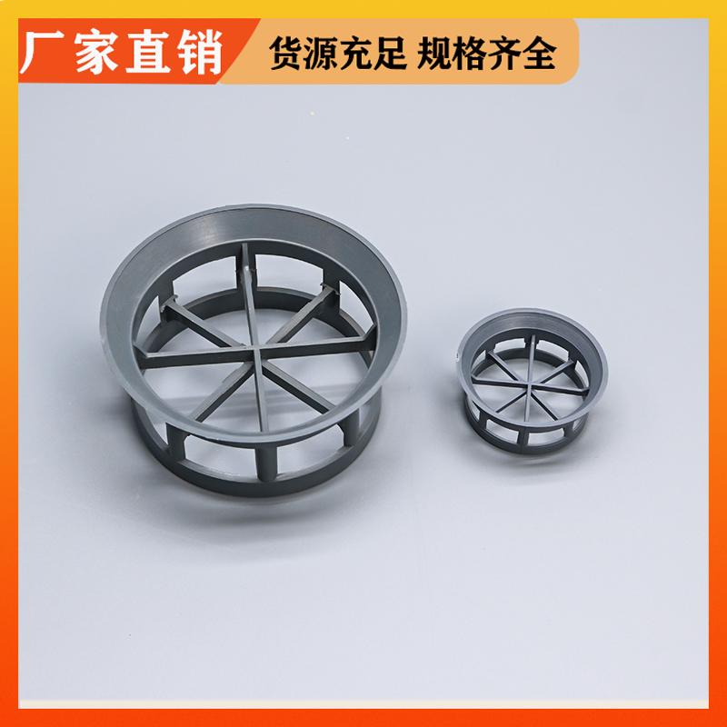 荣建环保 DN16 25 38mm PP PVC PVDF CPVC阶梯环 抗污性能好 免费拿样