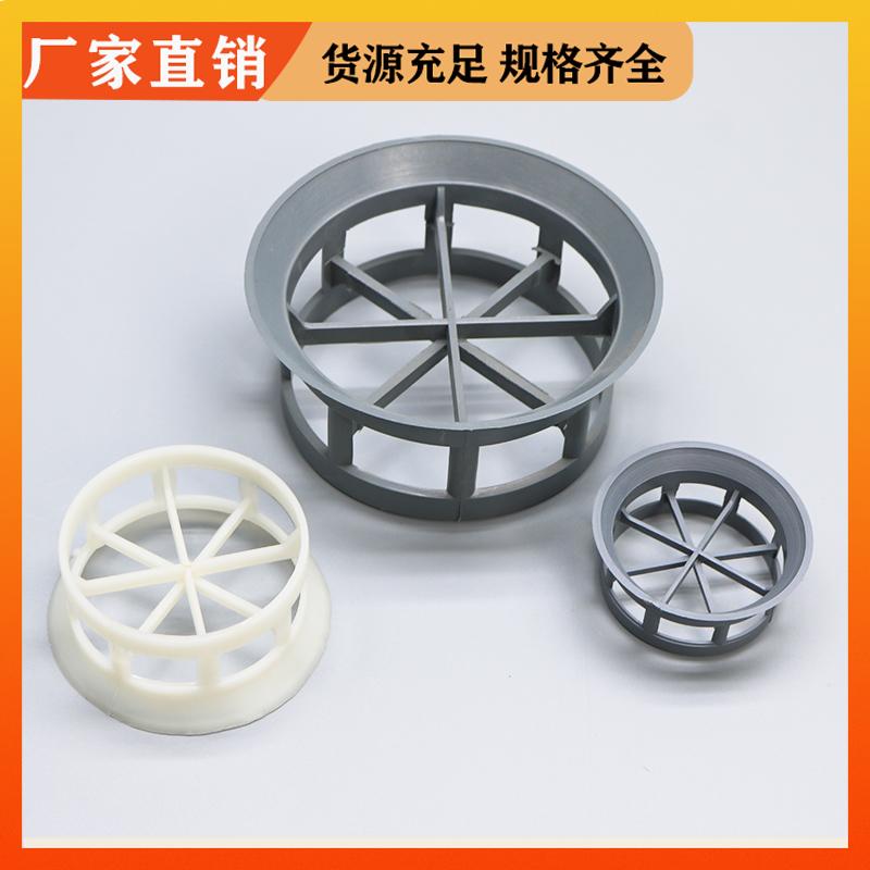 DN16 25 38mm 聚丙烯阶梯环填料 耐高耐腐抗腐蚀 免费拿样 荣建环保