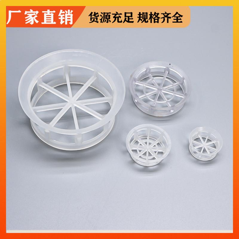 荣建环保 DN38 50 76mm 聚丙烯阶梯环填料 抗污性能好 免费拿样