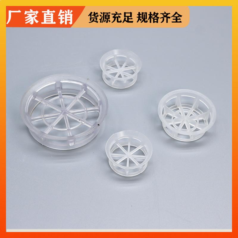 DN16 25 38mm 阶梯环填料 散堆填料 免费拿样 荣建环保