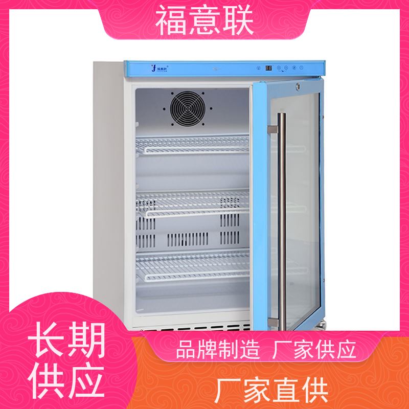 北 京福意联电器 0-20度 15-25度阴凉柜 立式双门 430L