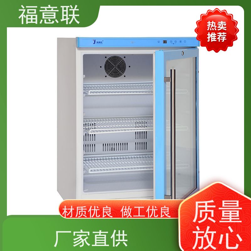 福意联电器 10-30摄氏度 15-25度阴凉柜 避光 310L