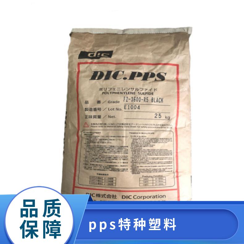 玻纤增强级 汽车工业 PPS 日本DIC FZ-3600-H5 BK 特种塑料 电子领域