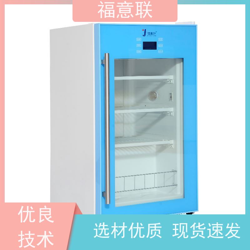 福意联电器 2-8摄氏度 10到30度恒温箱 药厂用 62L