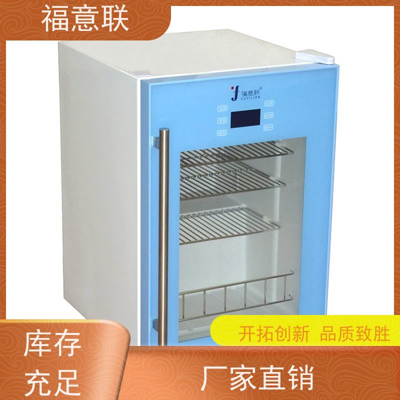 福意联电器 8-25度 15-25度阴凉柜 立式双门 150L