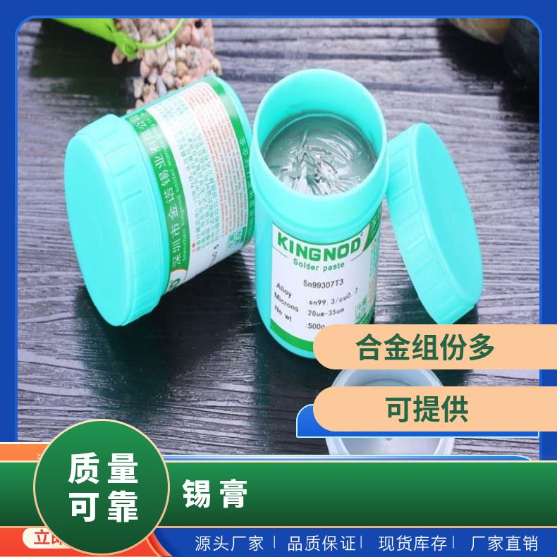 BGA植球免洗助焊膏solder paste有铅Sn55Pb45助焊针筒焊锡膏锡浆