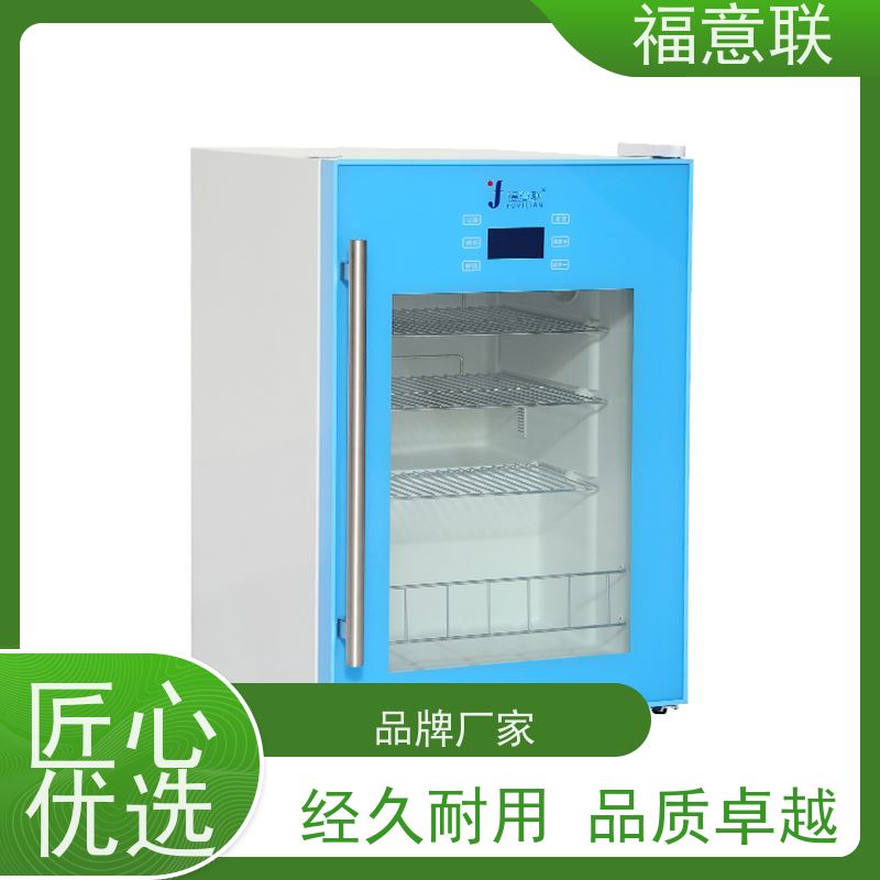 福意联医疗设备 0-30℃ 15-30度常温冰箱 临床试验项目用 62L