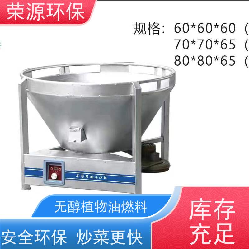  明火点不着的 无醇植物油燃料 运输储存方便 全国供应 
