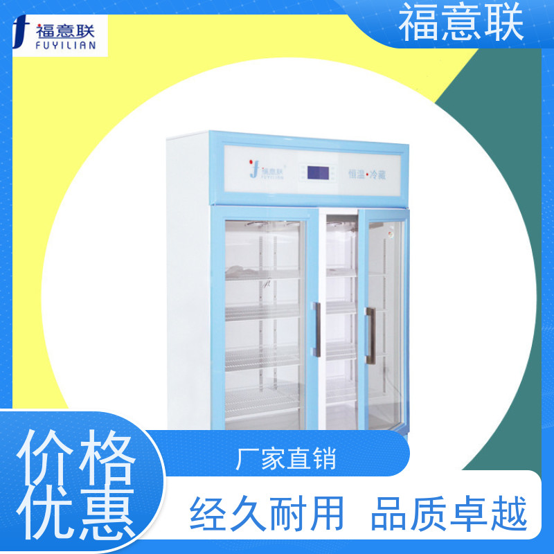 北 京福意联医疗 0-30度 15-25度阴凉柜 台式 280L