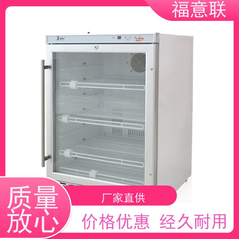 福意电器 8-25度 10-30度药品阴凉箱 玻璃门 70L