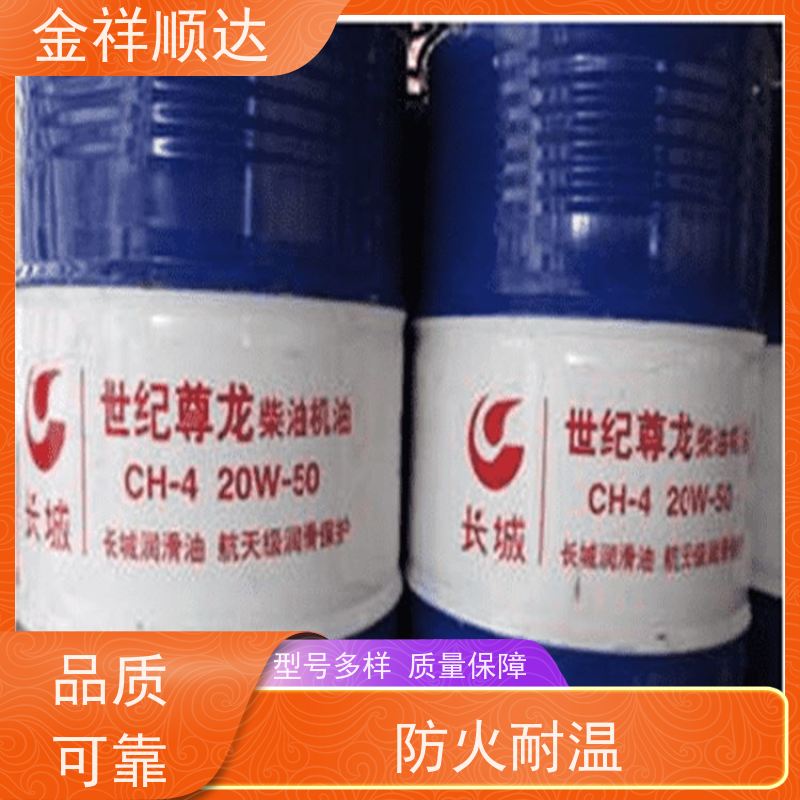 金祥顺达 机械设备润滑 高效稳定 齿轮油 工业抗磨液压油