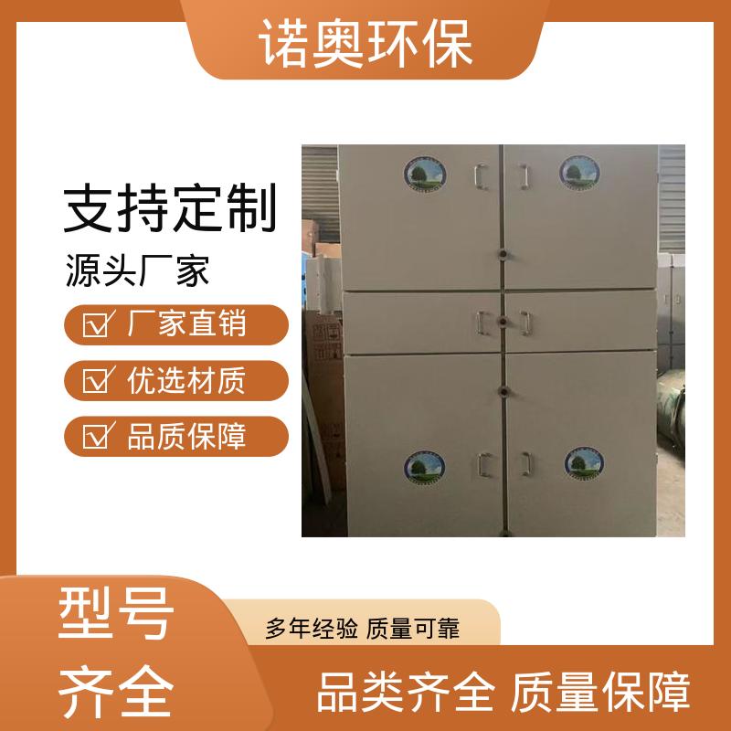 有漏电保护功能 移动型滤筒除烟器 化工厂粉尘处理 诺奥环保