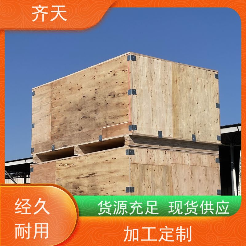齐天 精密仪器木箱 真材实料 厂家批发 樟子松材质