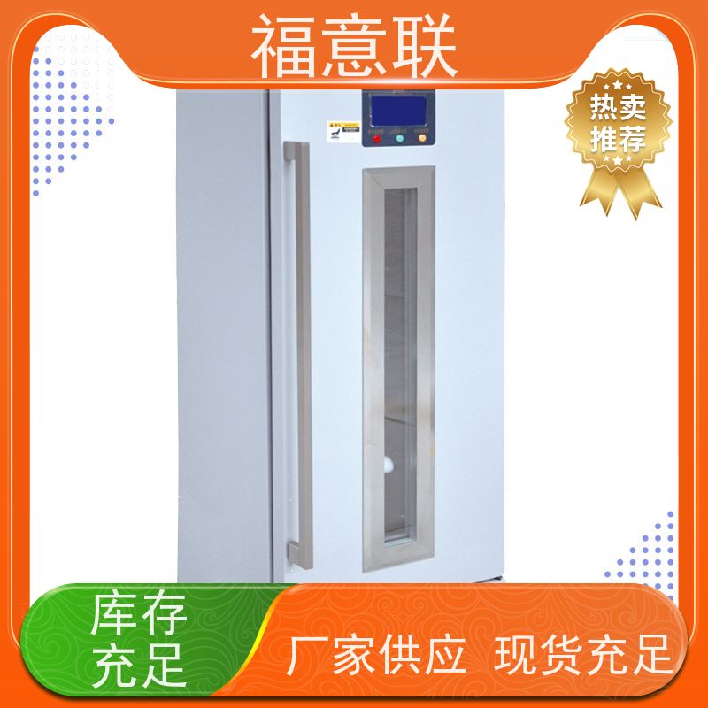 北 京福意联电器 151L 医疗用热敷包恒温箱 带报警