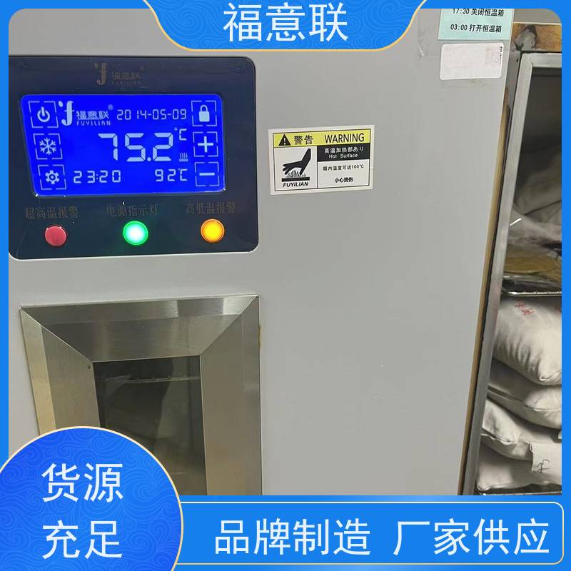 福意联电器 容积280升 中药热奄包加热机 带双锁