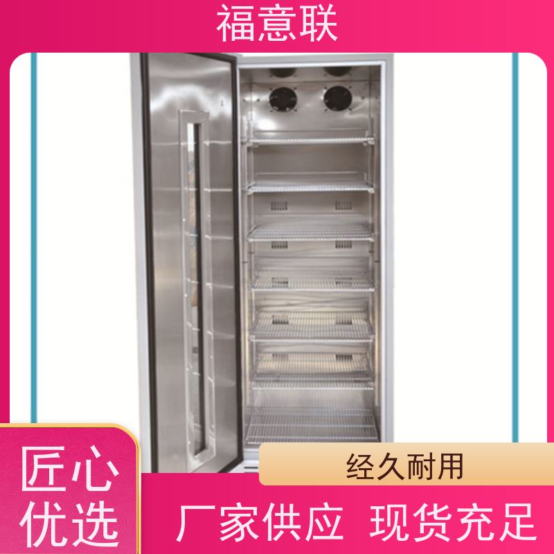 福意联电器 FYL-YS-151L（0-100℃） 热敷包加温箱 不锈钢