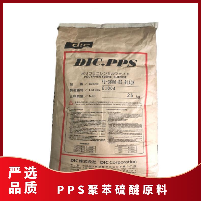 聚苯硫醚原料 PPS 日本DIC GB8411-11 矿物/玻纤增强级 冰箱齿轮