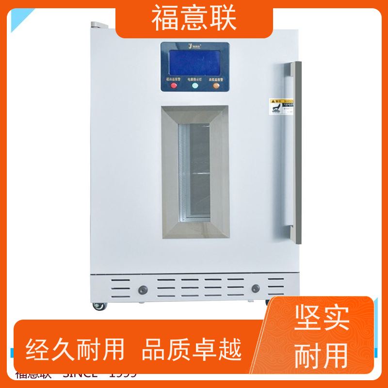北 京福意联电器 容积281升 中药热敷包恒温箱 带双锁