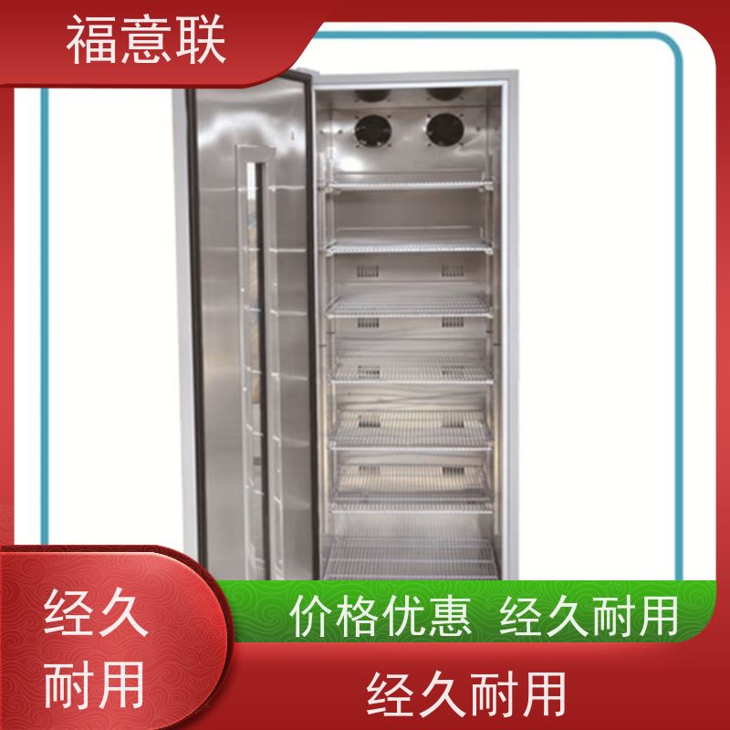 北 京福意 容积100升 中药热敷用恒温箱F 带报警