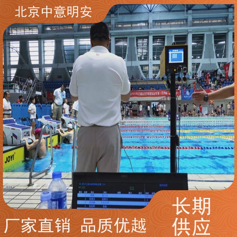 中意明安游泳比赛计时记分系统 16泳道智能计时器