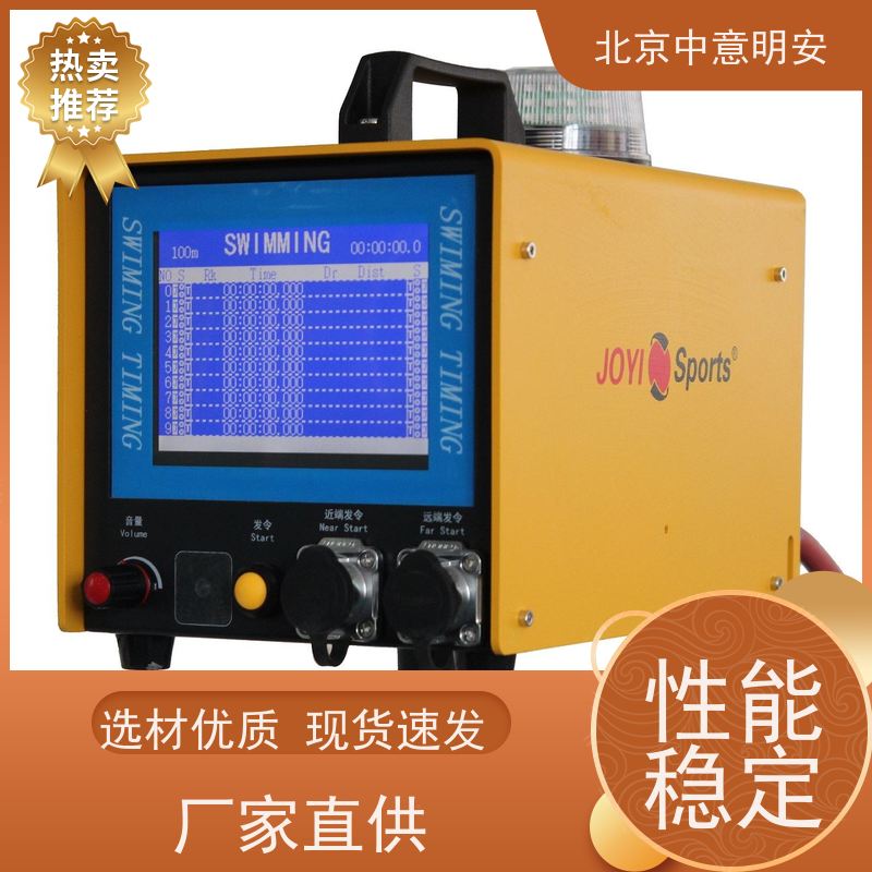 中意明安游泳计时记分系统 精准计时工具 SW-700型发令器