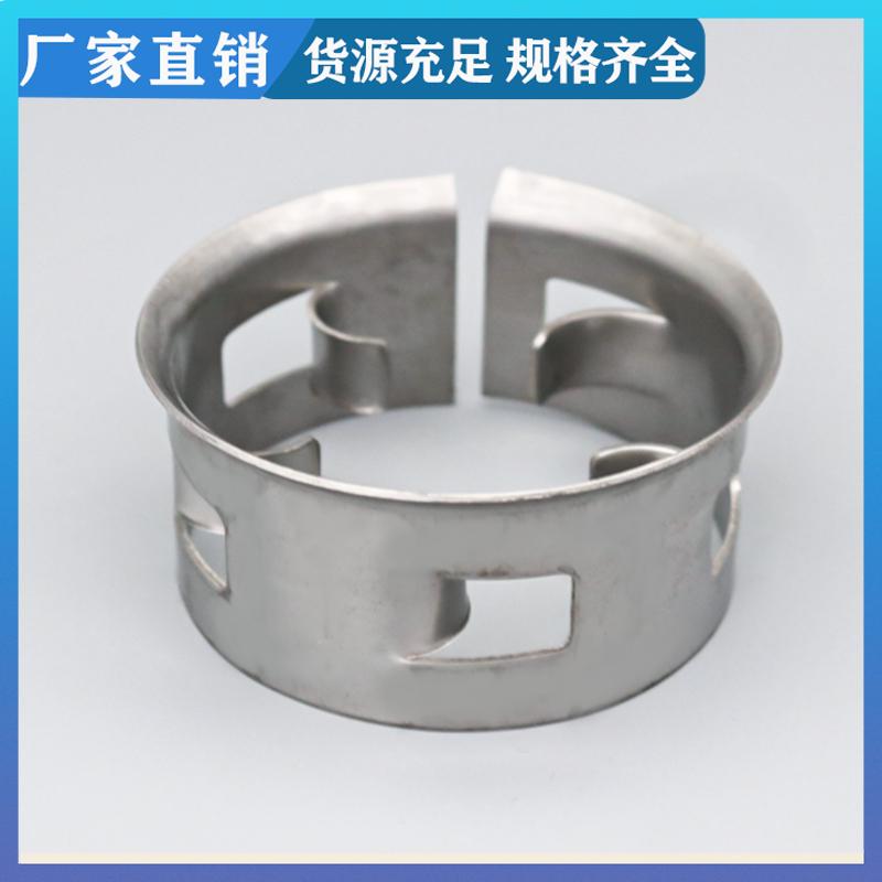 荣建环保 304/316L材质 金属阶梯环填料 化工塔散堆填充料