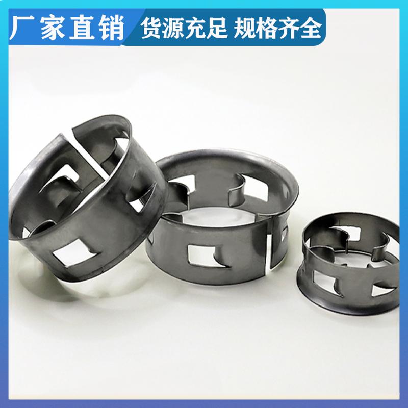 荣建环保 25 38 50 76mm 双边金属阶梯环 气液分离填充料