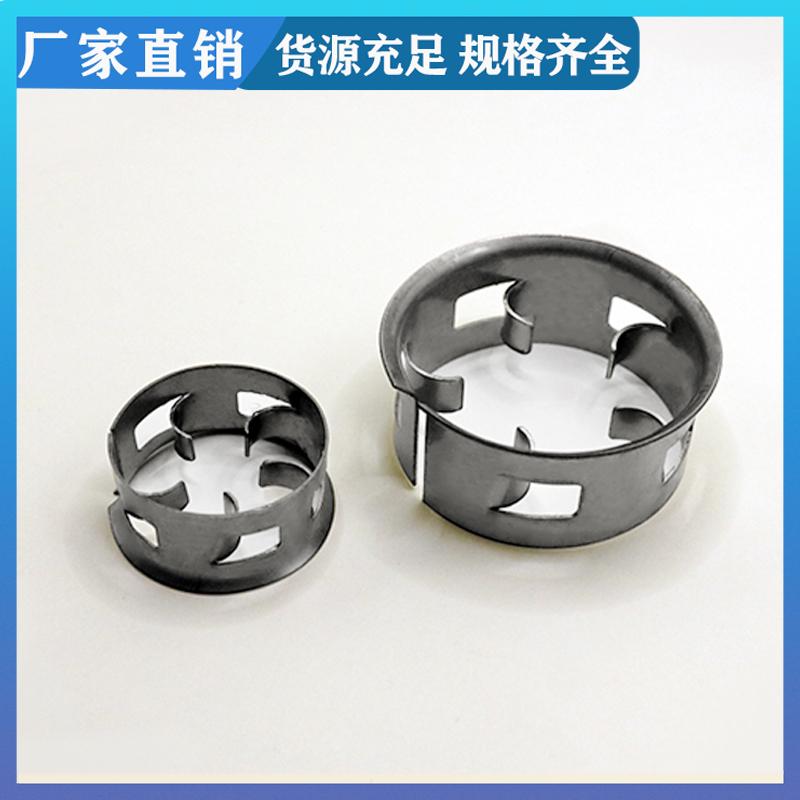 荣建环保 304材质 单/双翻边金属阶梯环 臭氧接触反应塔