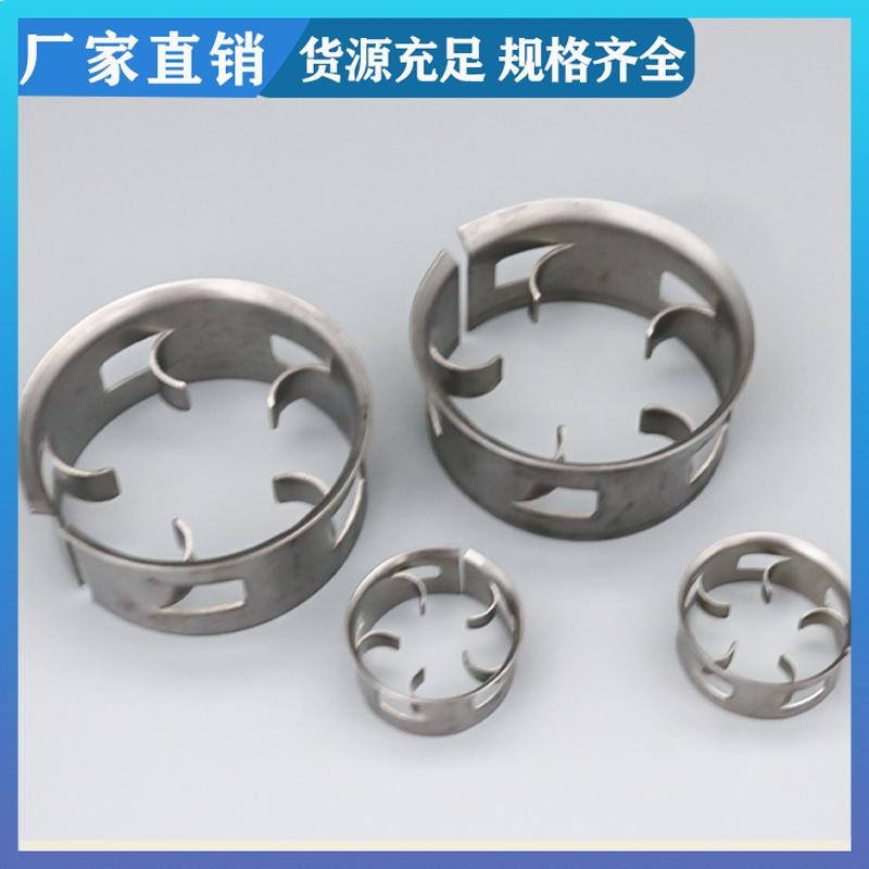 荣建环保 316L材质 单/双翻边金属阶梯环 通量大阻力小