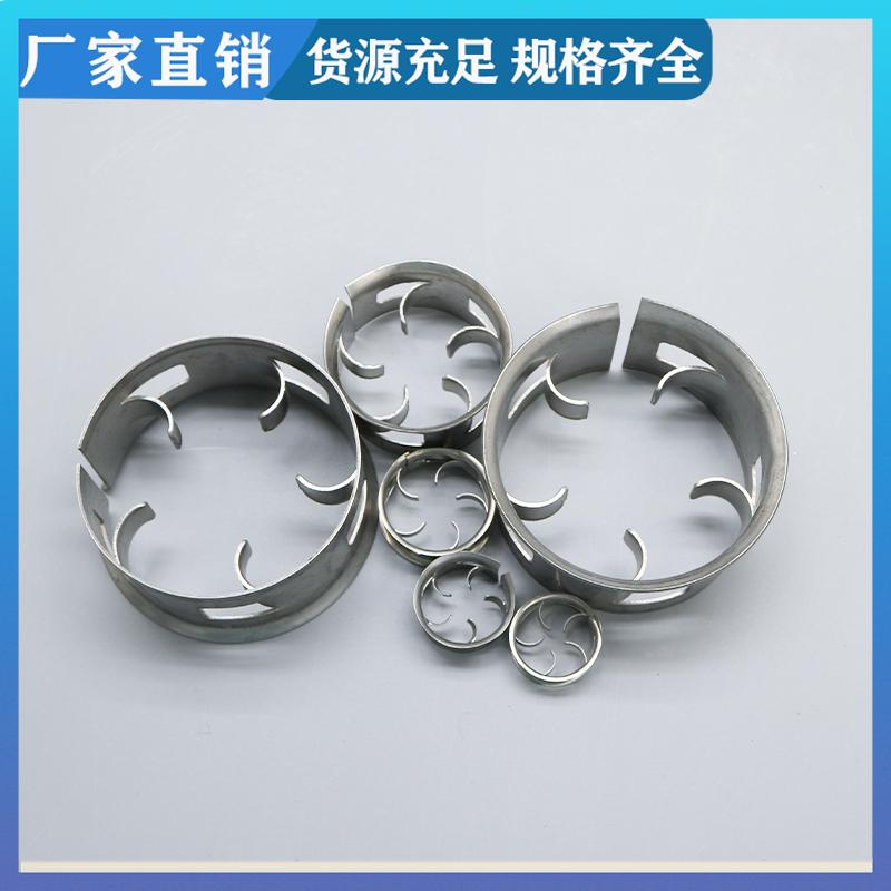 荣建环保 304/316L材质 双边金属阶梯环 臭氧接触反应塔