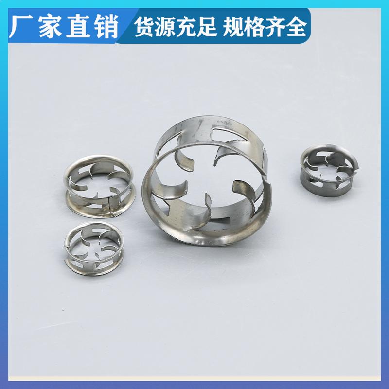 荣建环保 316L材质 双边金属阶梯环 臭氧接触反应塔