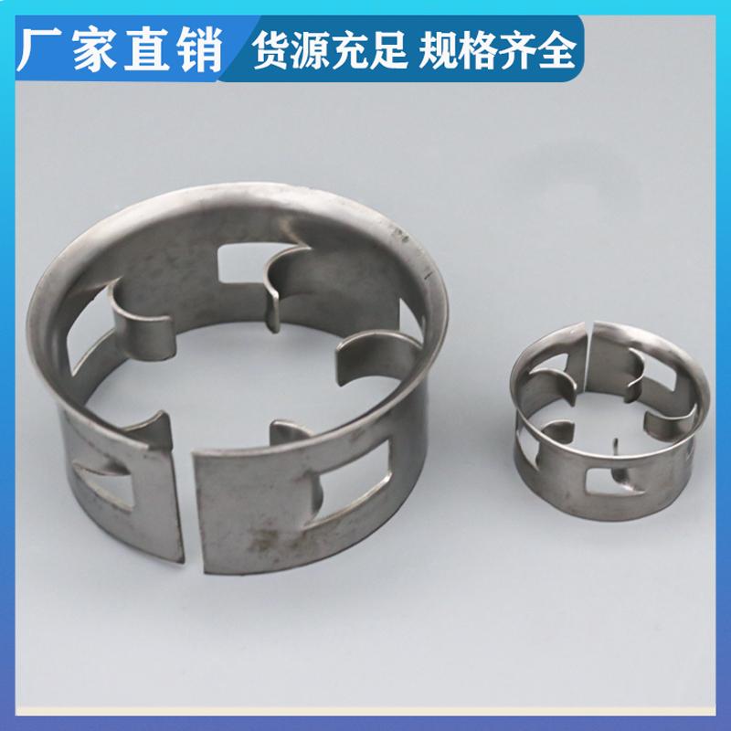 荣建供应 304材质 金属阶梯环填料 可按需加工定制