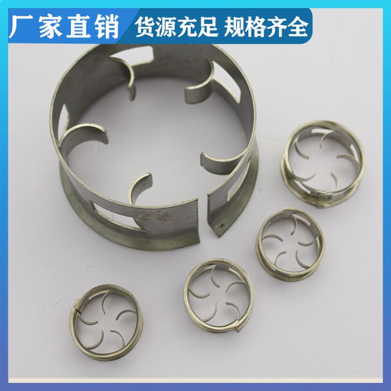 荣建环保 304材质 单边金属阶梯环 气液分离填充料