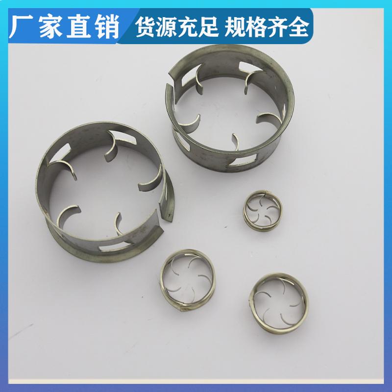 荣建环保 25 38 50 76mm 不锈钢阶梯环填料 气液分离填充料