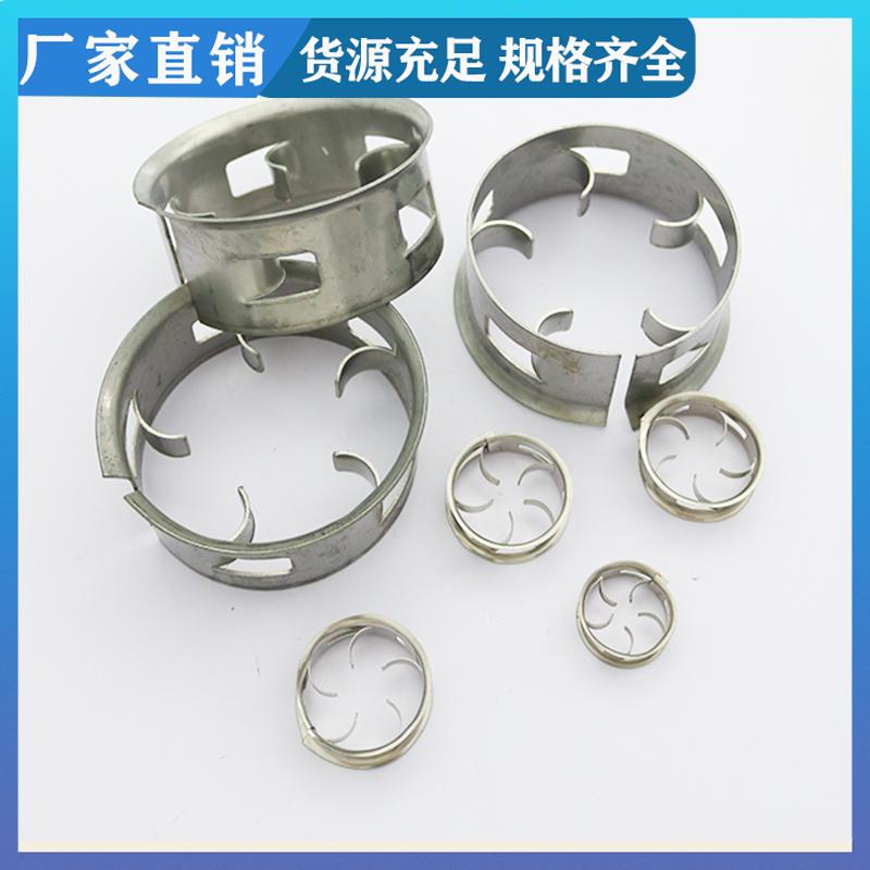荣建供应 25 38 50 76mm 双边金属阶梯环 通量大阻力小