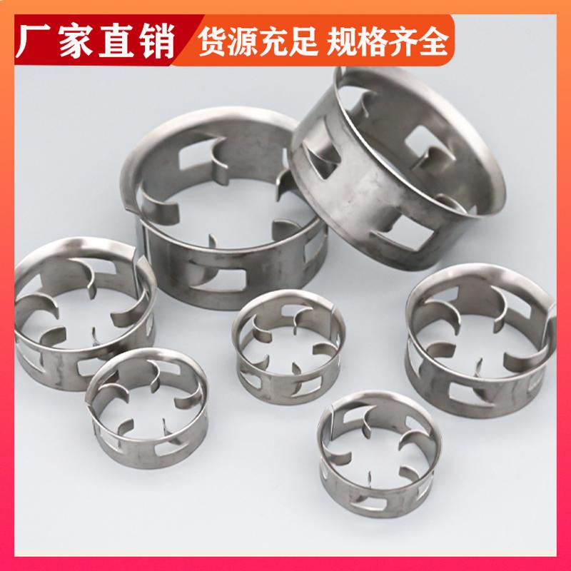 荣建环保 304/316L材质 不锈钢阶梯环填料 可按需加工定制