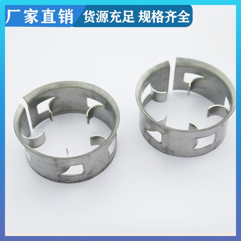 荣建环保 304/316L材质 双边金属阶梯环 化工塔散堆填充料