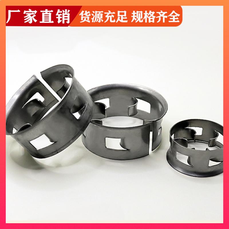 荣建环保 25 38 50 76mm 双边金属阶梯环 通量大阻力小