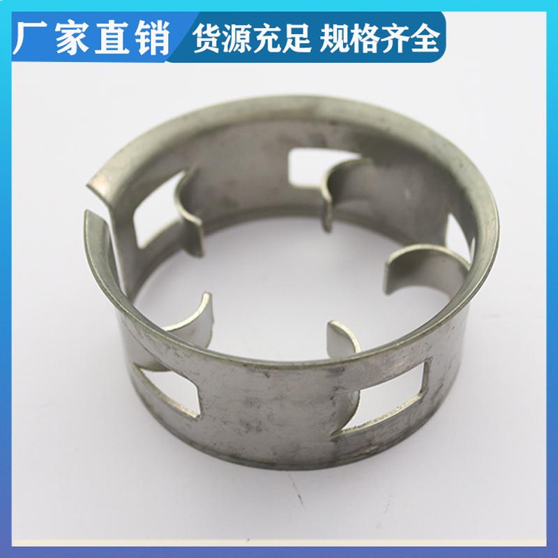 荣建供应 304/316L材质 双边金属阶梯环 通量大阻力小