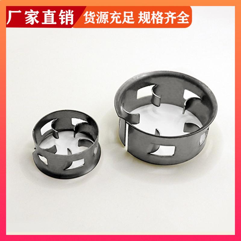 荣建供应 316L材质 不锈钢阶梯环填料 化工塔散堆填充料