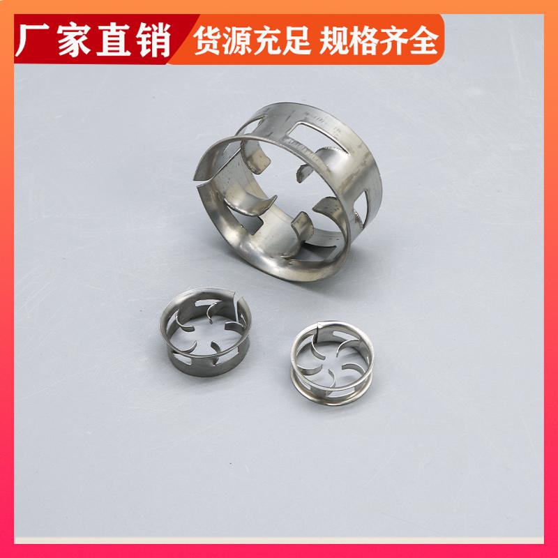 荣建供应 316L材质 单/双翻边金属阶梯环 耐热性大阻力小