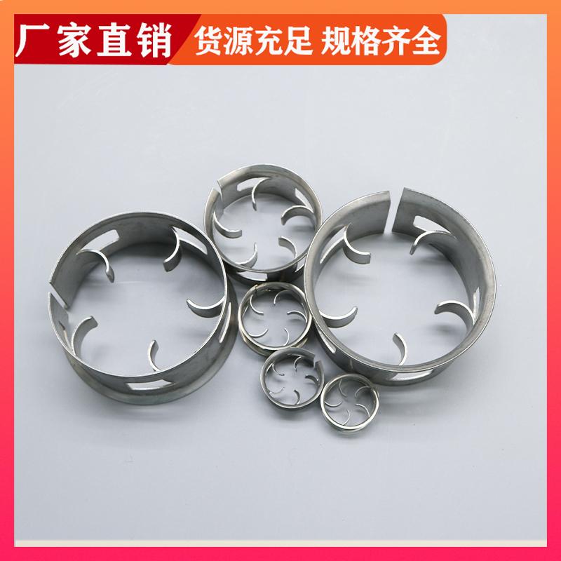 荣建供应 25 38 50 76mm 金属阶梯环填料 耐热性大阻力小