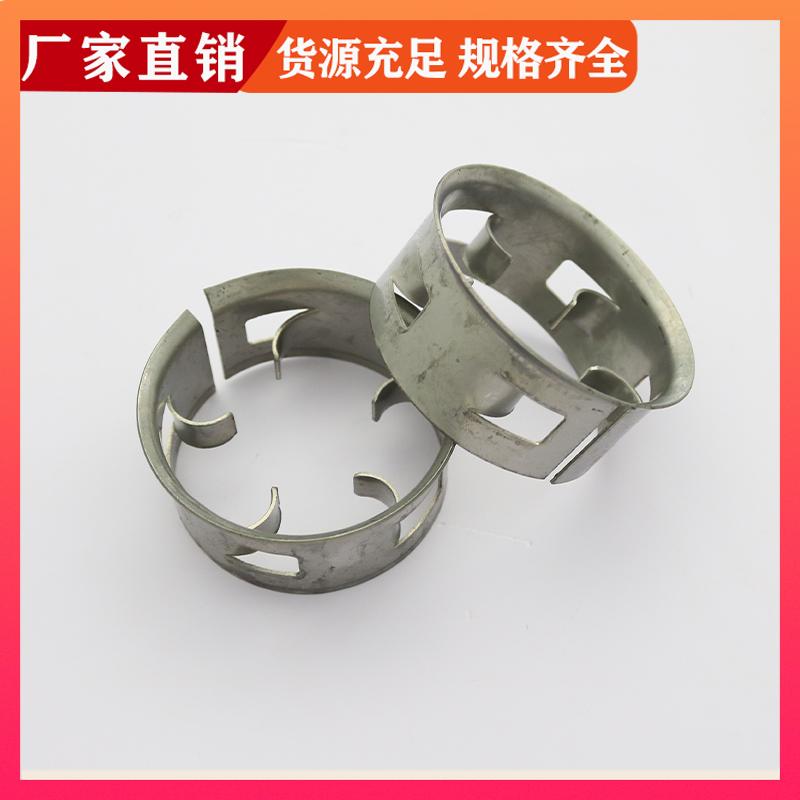 荣建供应 304/316L材质 单/双翻边金属阶梯环 臭氧接触反应塔