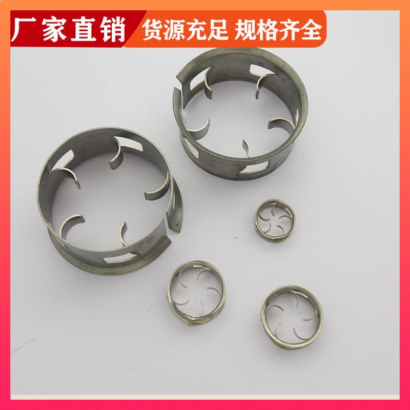 荣建供应 25 38 50 76mm 单边金属阶梯环 臭氧接触反应塔